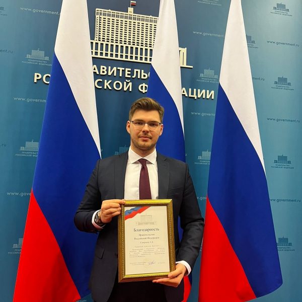 Студент ОНЭ награжден Благодарностью Правительства РФ